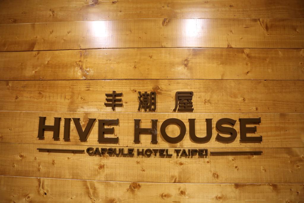 Cheese Hostel Taipei Exterior photo